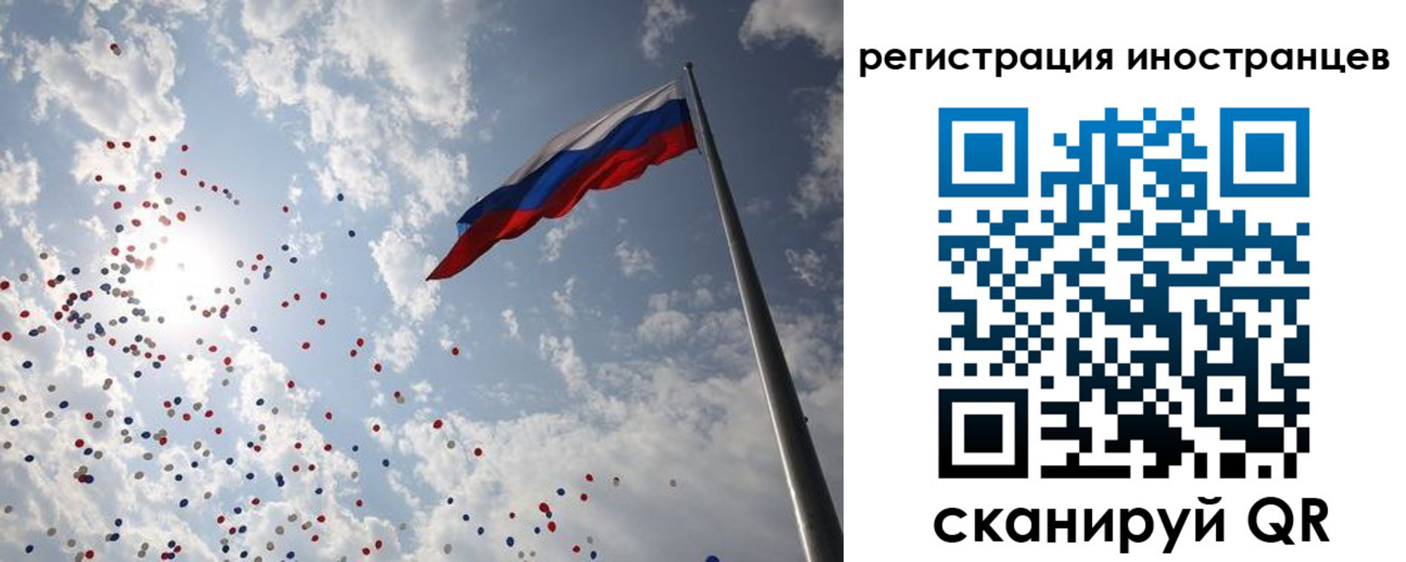 временная регистрация для школы в Острове