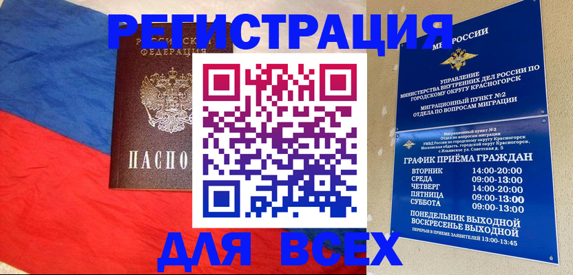 регистрация в Острове