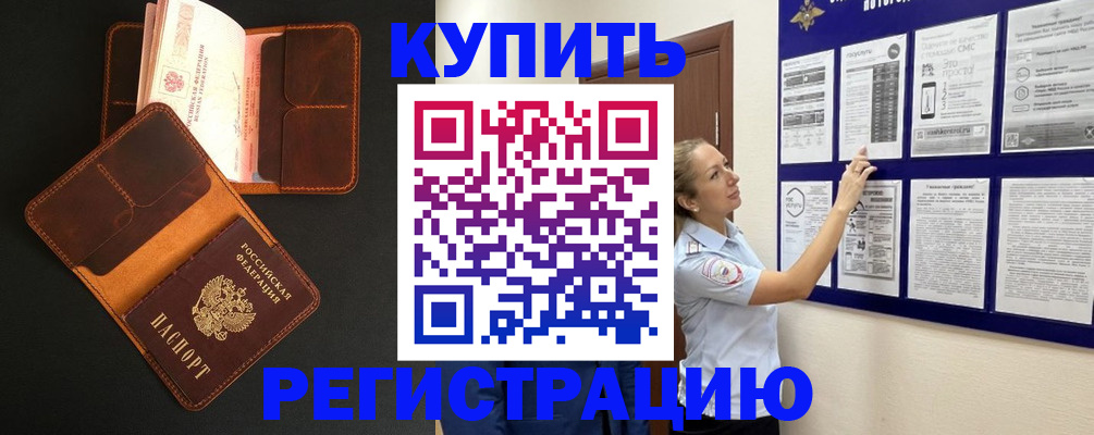 прописка для школы в Острове