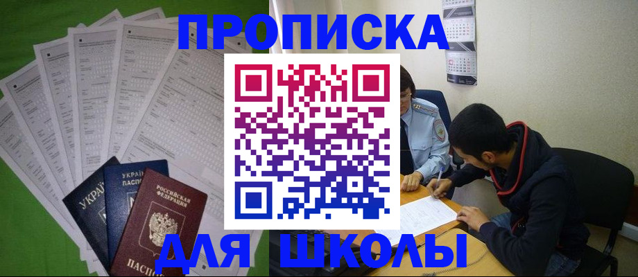 прописка для военкомата в Острове