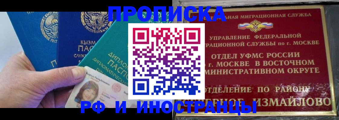 временная регистрация в Острове