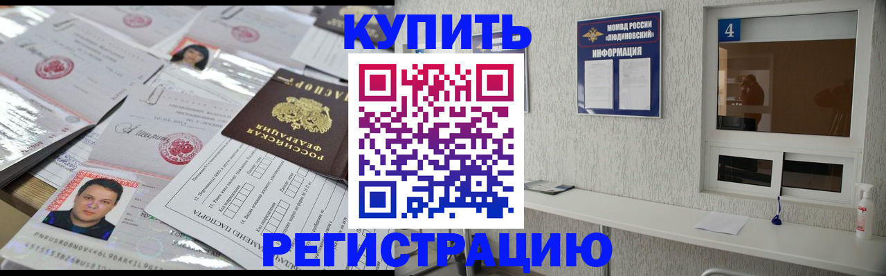 временная регистрация в квартире в Острове