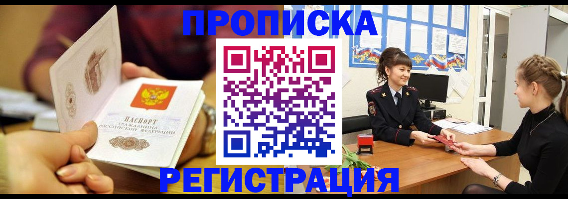 миграционный учет в Острове