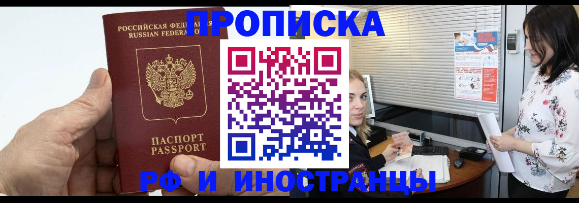 временная регистрация недорого в Острове