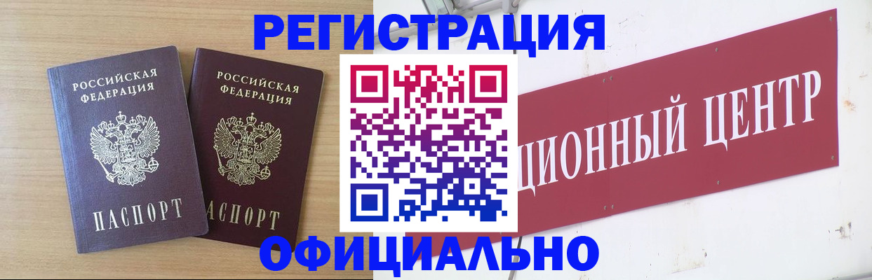 прописка для военкомата в Острове